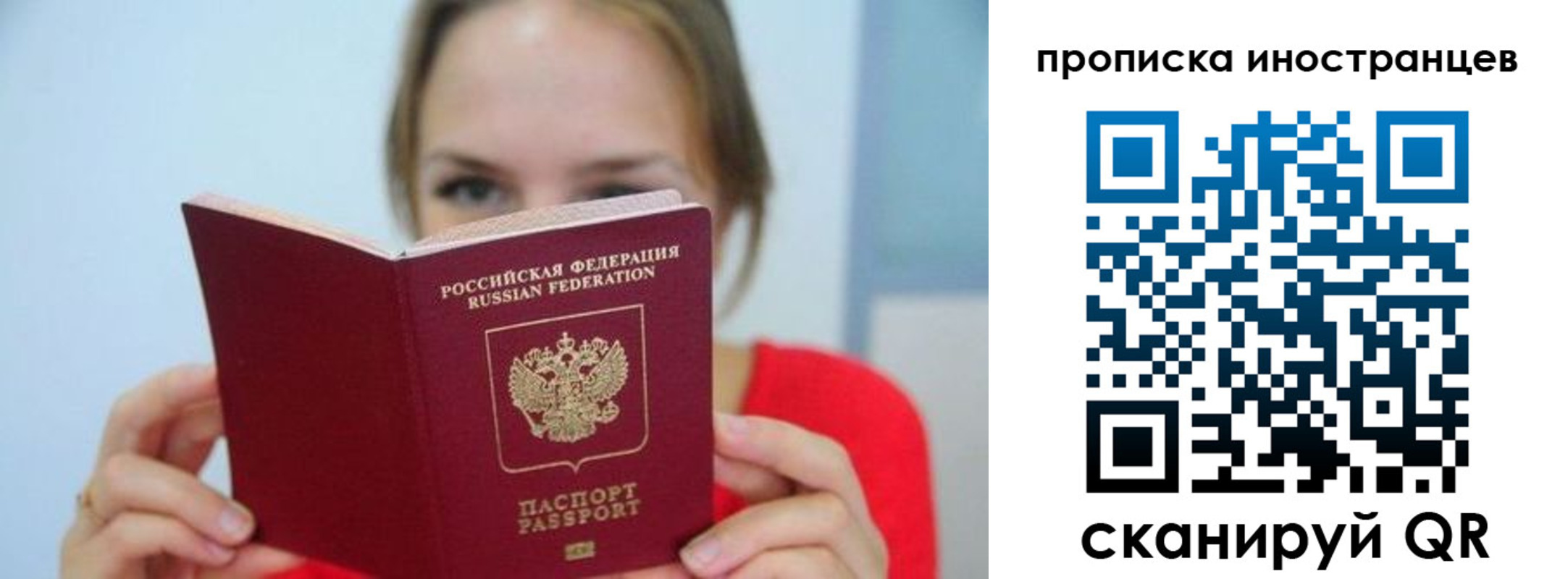 временная регистрация для всех в Копейске