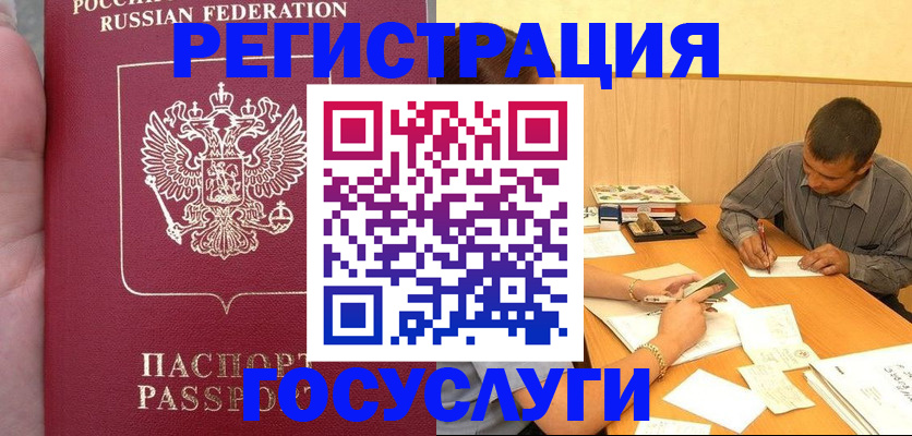 временная регистрация законно в Копейске